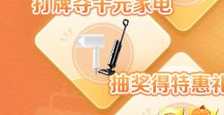 《网易棋牌》周年活动抢先知，点击提前了解丰厚生日礼！