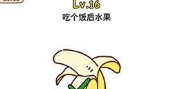 脑洞侦探第16关攻略  吃个饭后水管