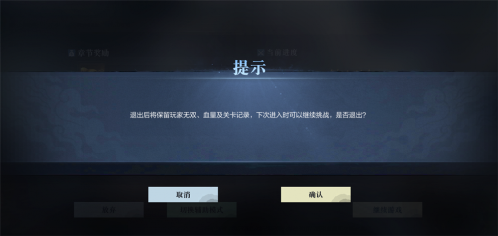《真三国无双霸》玄境论武玩法介绍