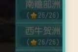 梦幻西游手游东胜神洲恶龙王怎么打 东胜神洲恶龙王打法技巧