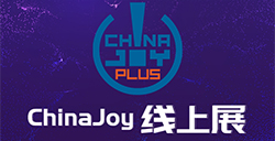 2022 ChinaJoy，全新构建“ChinaJoy线上展（CJ Plus）”