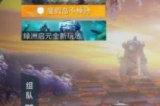 《和平精英》金币抽奖在哪里 金币抽奖位置介绍