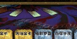 《苏丹的游戏》金杀戮卡消卡方法介绍