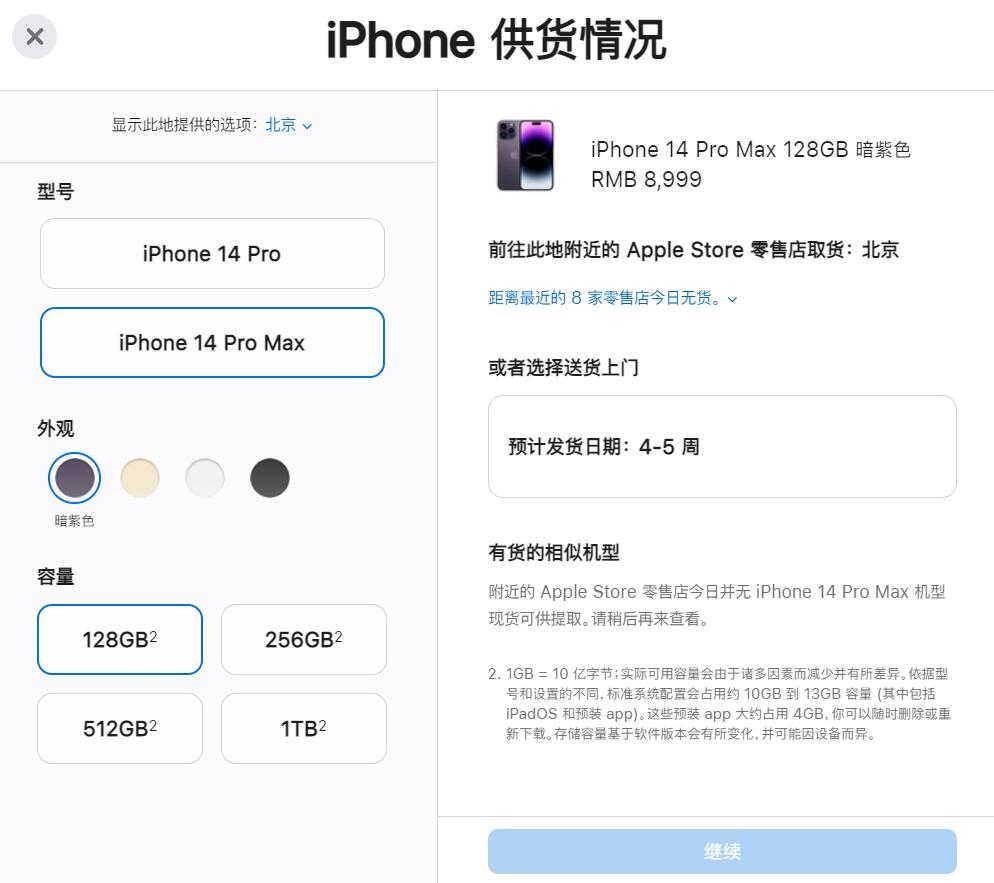 6999元起 iPhone 14 Plus首销 第三方渠道已破发
