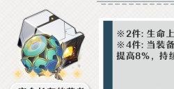 崩坏星穹铁道刃遗器词条怎么选 刃遗器套装搭配