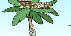 逃离医院2攻略  逃离医院2全关卡攻略大全