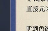 祈舞唤神 《阴阳师》孔雀明王全新CG展卷 传记鉴赏奉上!
