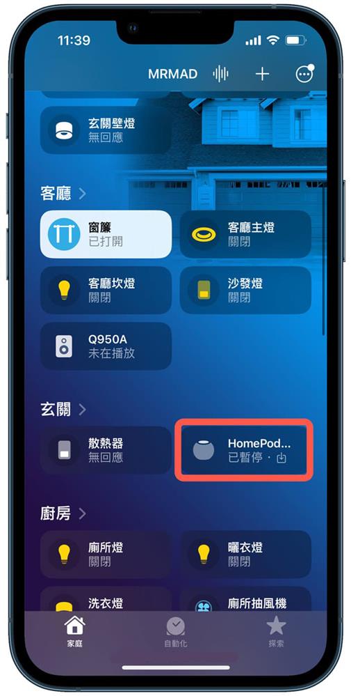 HomePod mini重新配对技巧-2.jpg