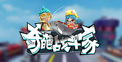 奇葩战斗家有哪些套路  新手必看攻略