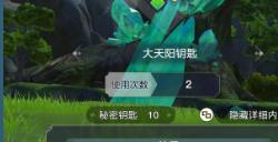 《莱莎的炼金工房3》拉森地区的宝藏在哪