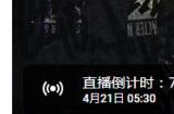 《街头霸王6》宣布展示会将于4月21日举行 节目时长将超过30分钟!