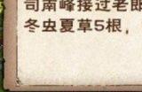 烟雨江湖风雪昆仑支线任务怎么做 风雪昆仑支线任务攻略