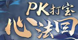 《热血传奇》心法回归三区11月8日火爆开服，上线999！
