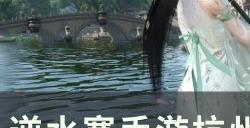 《逆水寒手游》杭州阴间探索怎么完成 杭州阴间探索全谜题攻略