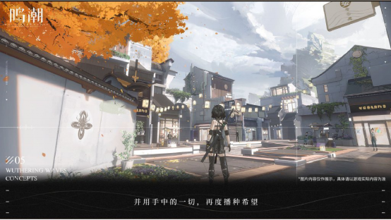 【0616】鸣潮 新闻-《鸣潮》首测即将开启，库洛的二次元世界终于要来了！v1443.png