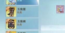 《天下》手游顶级神装培养大揭秘！你的装备离“封神”原来只差这一步……