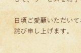 SE角色扮演手游《勇者斗恶龙：冠军》宣布将于7月30日停服