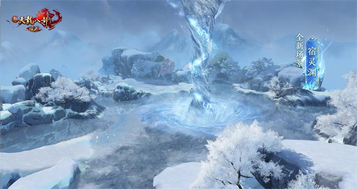 图6：全新场景：宿灵渊.jpg