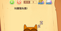 最强大脑闯关第5关攻略  最强大脑闯关攻略5关