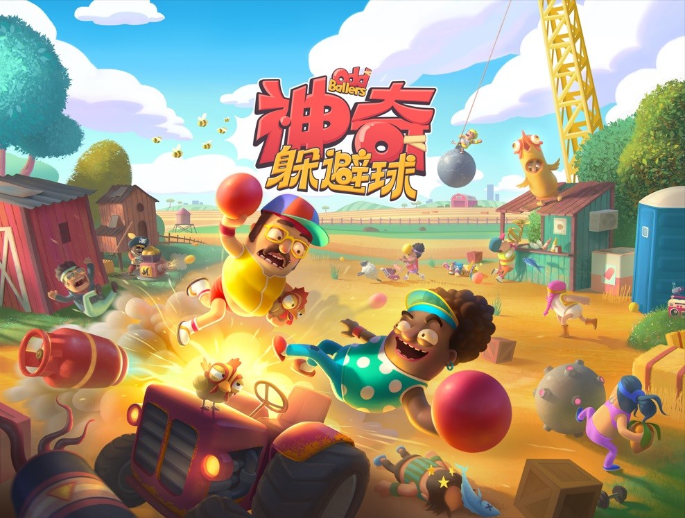 育碧多人欢乐派对游戏《神奇躲避球》将于2023年1月26日发售