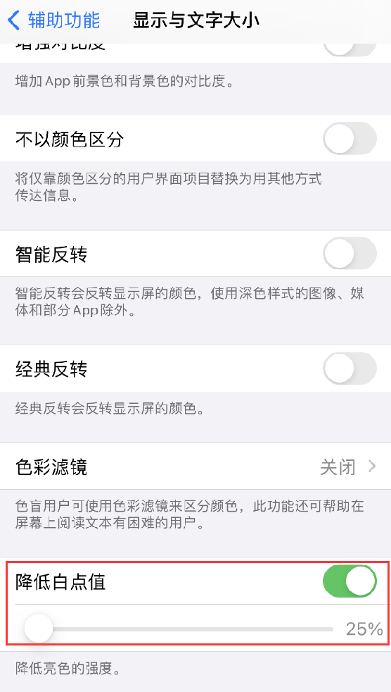 iPhone上一些冷门却很实用的辅助功能-2.png