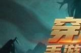 穿越火线体验服问卷答案8月 cf手游体验服调查问卷答案介绍