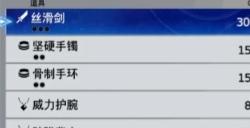 最终幻想7重生武器等级提升攻略 FF7RB武器SP强化系统详解