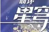 崩坏星穹铁道画面黑屏怎么办