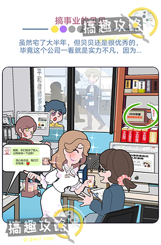 欧贝贝脱单日记攻略39.jpg