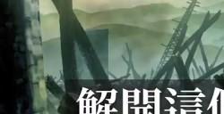 《十三机兵防卫圈》药师寺篇完成50％成就解锁方法分享