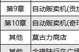 最终幻想7重生哪些魔晶石能买 FF7RB魔晶石购买地点攻略