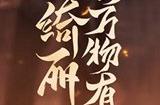 阴阳师万言归灵活动攻略 万言归灵活动时间玩法奖励介绍