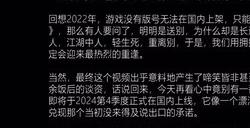 《东方：平野孤鸿》10月国内上线8月12日限量测试