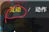 香肠派对牵手手怎么弄 牵手手动作使用方法分享