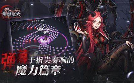 爆裂魔女好感度礼物怎么获取  好感度礼物获取攻略