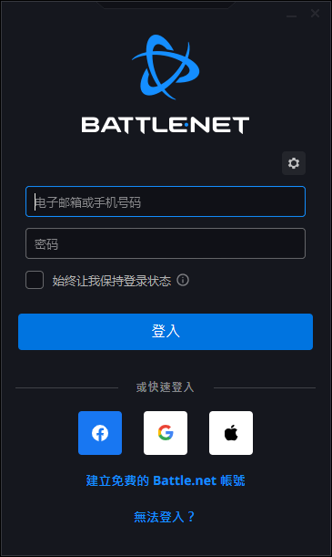 暗黑破坏神不朽PC端注册下载最全详解1132.png