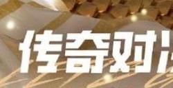 英雄联盟2024老头杯各个队伍队长都选了谁 LOL2024老头杯选人结果一览