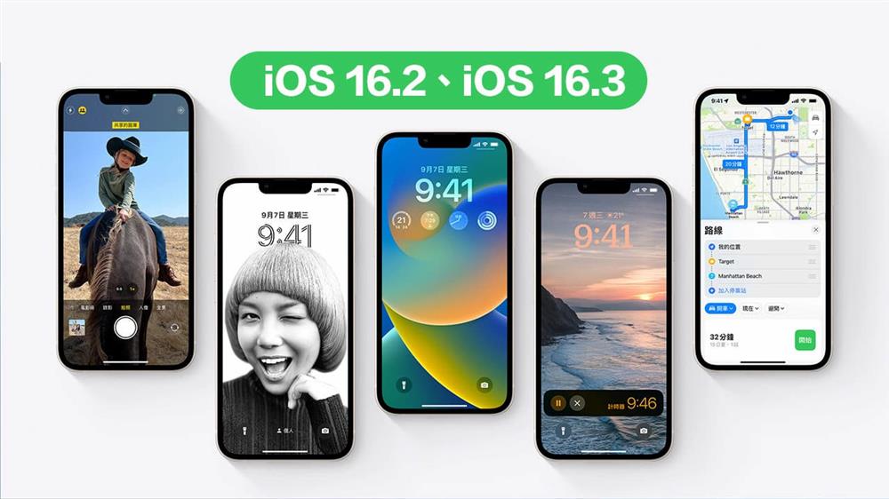 iOS 16.2与iOS 16.3什么时候会推出-1.jpg