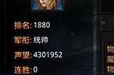 全民奇迹如何获得加点