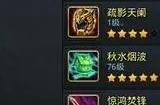 乱斗西游2如何升级
