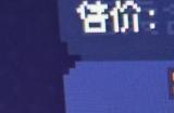 《多洛可小镇》黄金鱼值钱卖法分享