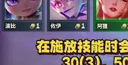 金铲铲之战s3.5版本更新了哪些内容 s3.5版本更新内容一览