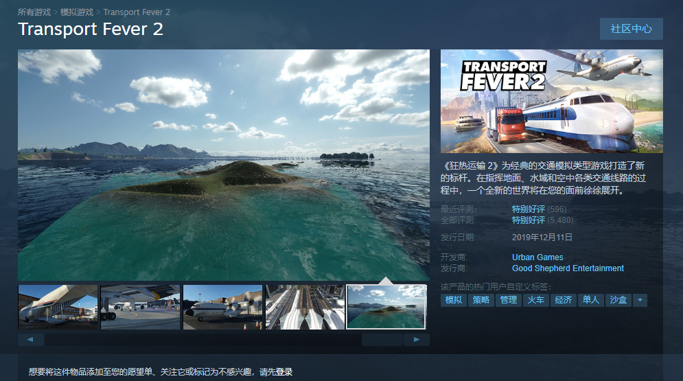 Steam今日特惠：《狂热运输2》与《Wuppo: Definitive Edition》
