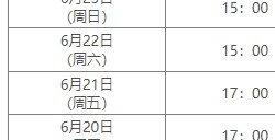 《英雄联盟》lck夏季赛赛程一览最新 LCK2024夏季赛赛程