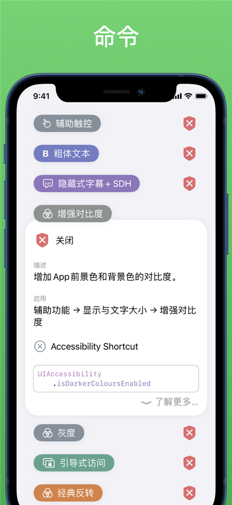 辅助功能检查器2.png