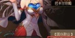 dnf固伤职业有哪些2023 固伤职业练哪个好