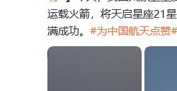中国民营火箭首次 谷神星一号海射型运载火箭发射成功