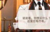 第七史诗神秘商店位置在什么地方 神秘商店位置介绍