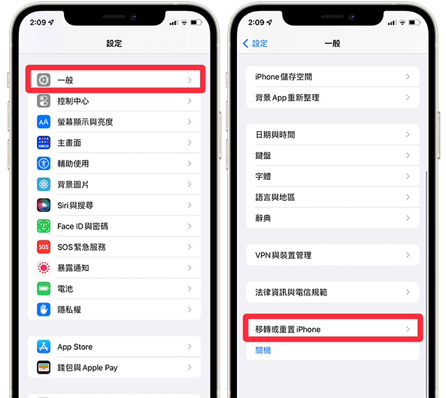 iPhone表情符号纪录清除方法-3.png