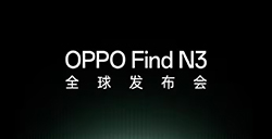 OPPO Find N3折叠屏手机官宣  将于10月19日全球发布